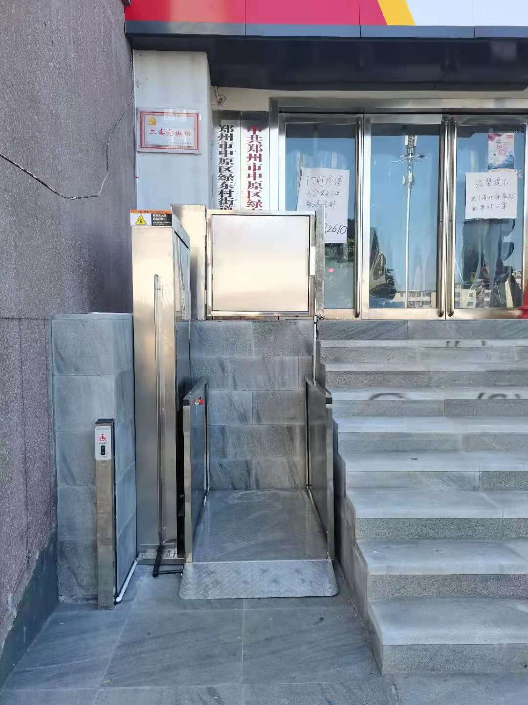 無障礙升降平臺(tái)